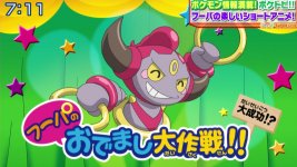 Hoopa's Appear Operation!!