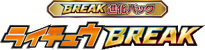 Break Evolution Pack Raichu BREAK