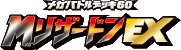 Mega Battle Deck M Charizard EX Set Icon