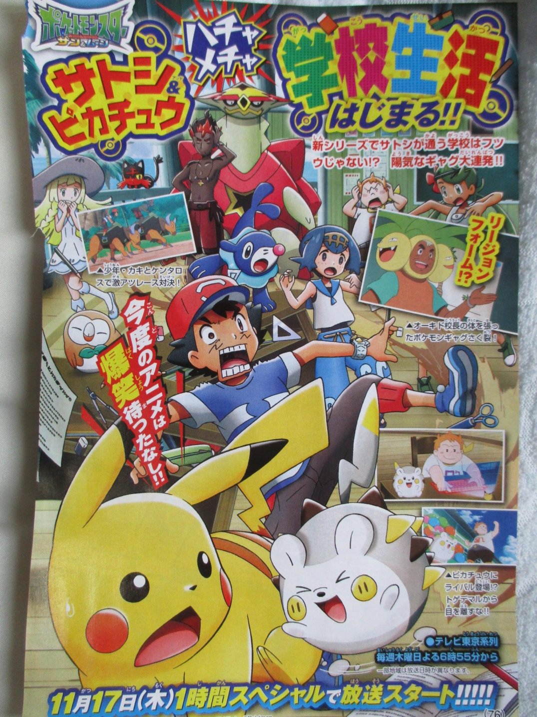 corocoro11164.jpg