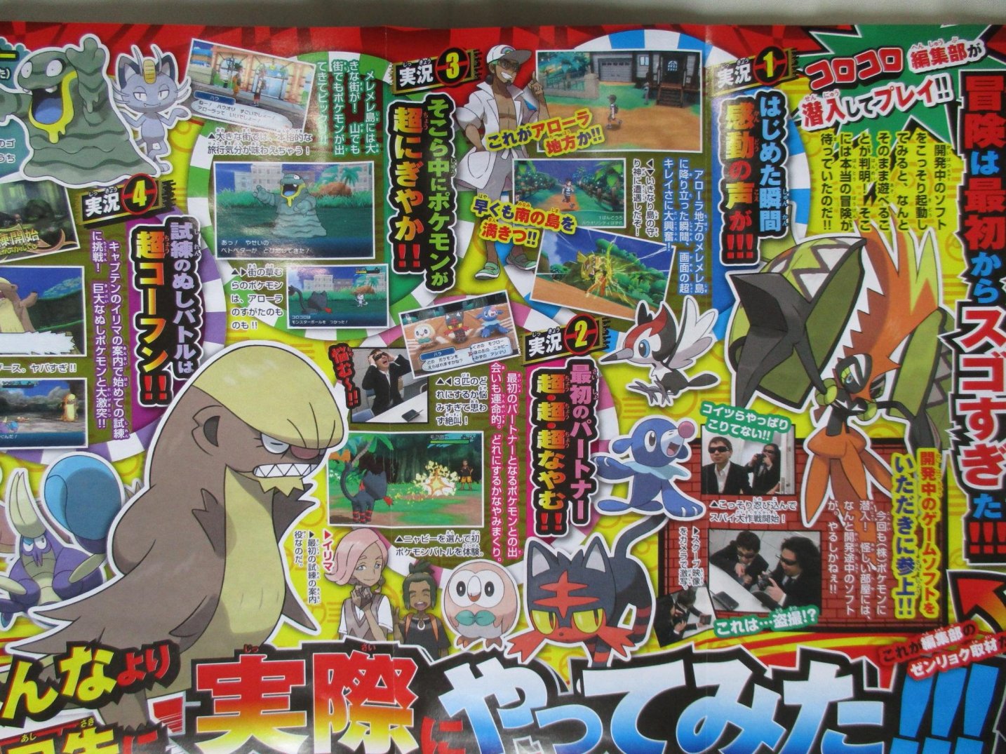 Vazam as Scans da CoroCoro! – Pokémon Mythology