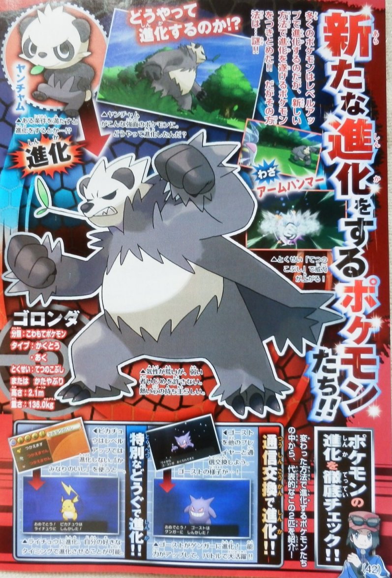 Vazam imagens do que poderiam ser novos lendários de Pokémon X & Y