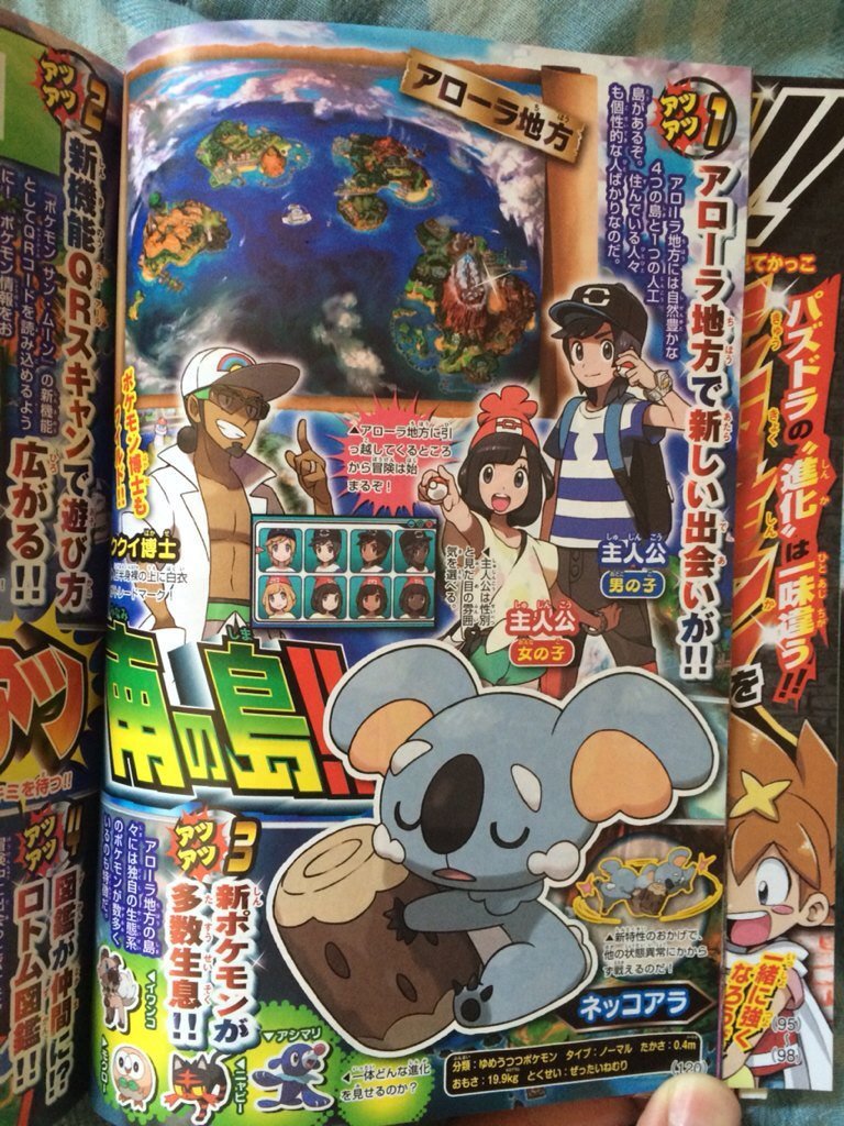 New Koala And Dog Pokemon Revealed In Corocoro Pokemon