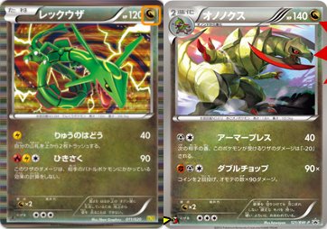 dragon type pokemon cards
