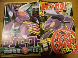genesect2th