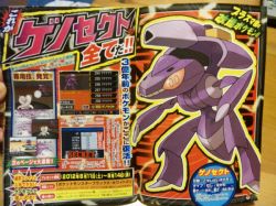 genesect3th