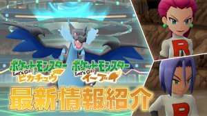 Mega Evolution & Team Rocket Appear! Pokmon Let's Go Pikachu & Let's Go Eevee Latest Information 8/9