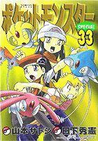 Pocket Monsters Special - Volume 33