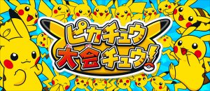 Misterioso título Pokémon Tretta será um fliperama japonês