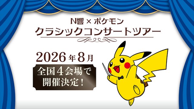 Pokémon Scarlet & Violet - Online Competition