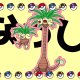 Wild's Exeggutor