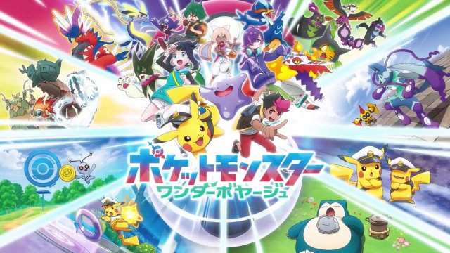 Wonder Voyage Image