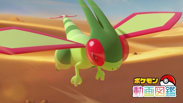 Flygon