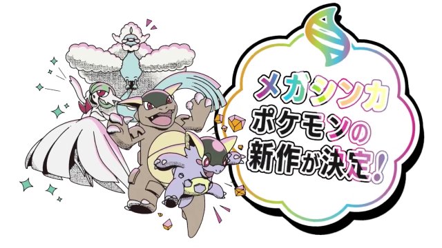 Pokémon Café ReMix
