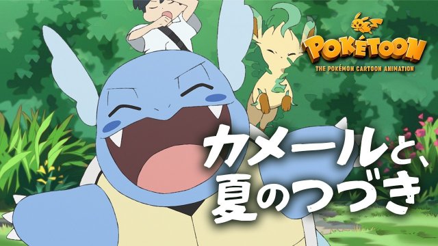 Pok�Toon
