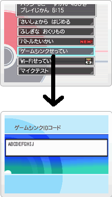 Pokémon Black 2 & Pokémon White 2 - Pokémon Global Link