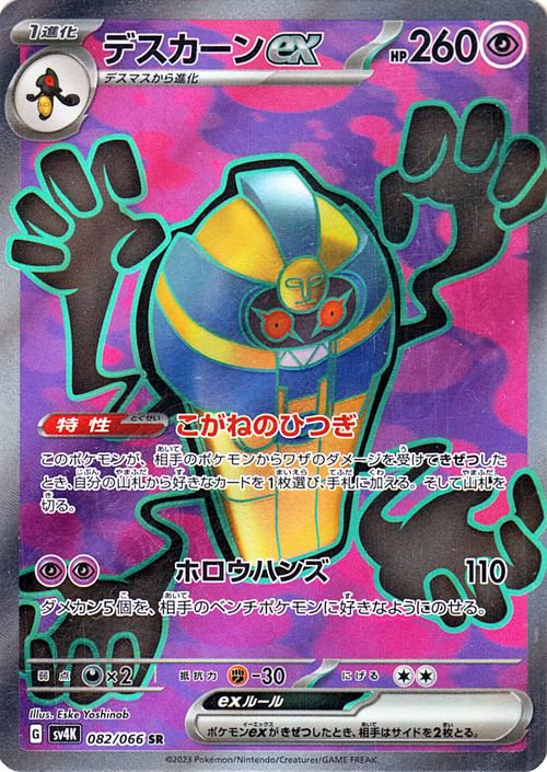 20 - Clow Card: The Move (移) - Carta Clow: Movimento - Pokémon