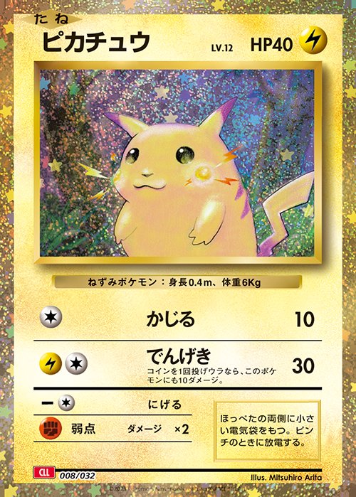 Destroy Pikachu Illustrator Trading Card : r/pokemon