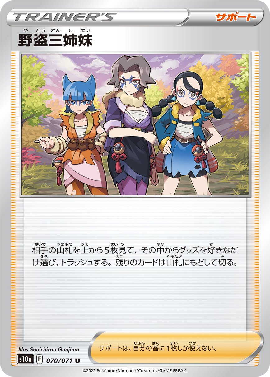 Pokemon miss fortunes