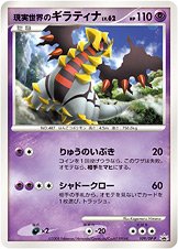 Giratina LV.X - DP Black Star Promos #38 Pokemon Card