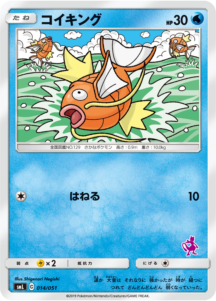TCG Family Pokemon Card Game - #34 Farfetch'd
