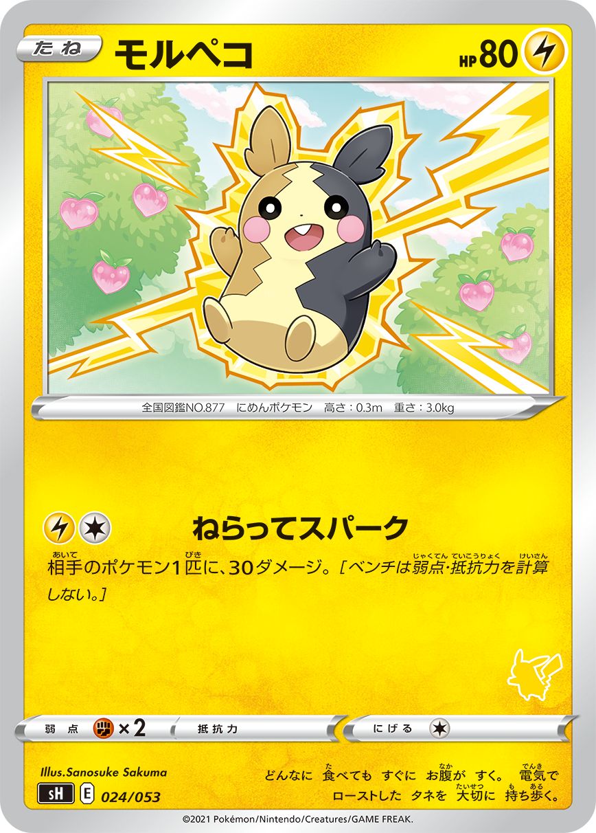 Morpeko serebii