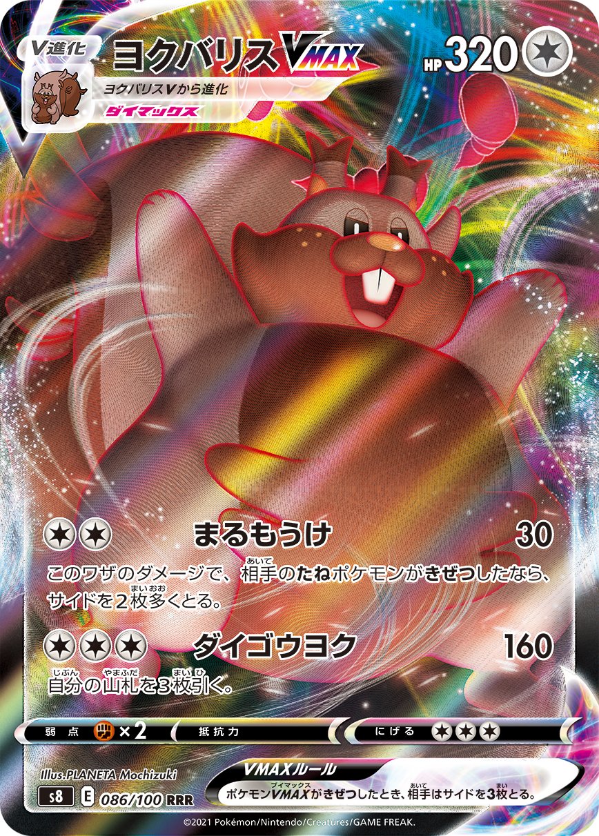 Genesect V #109 Prices, Pokemon Japanese Fusion Arts