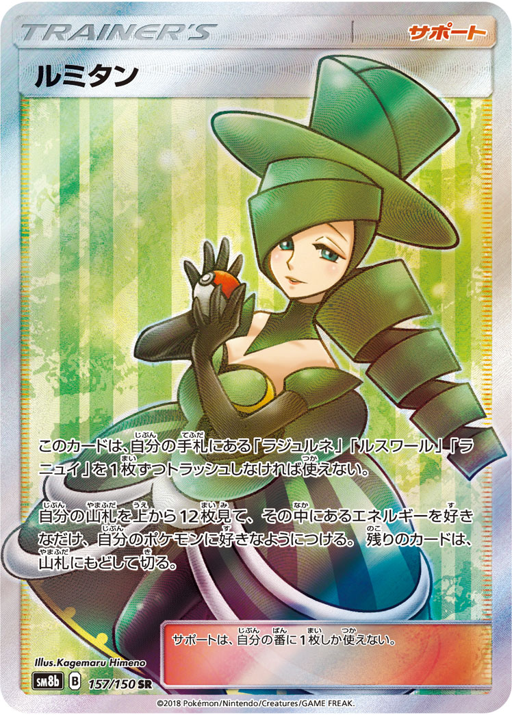 Slugma - Ultra Shiny GX #10 Pokemon Card