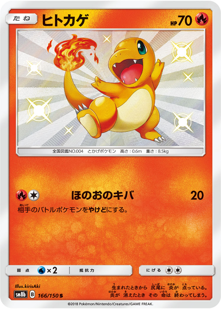 Alolan Exeggutor - Ultra Shiny GX #96 Pokemon Card