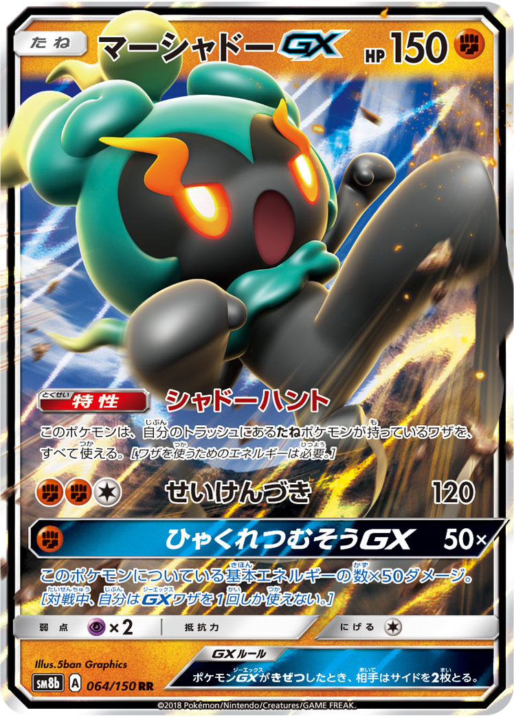 Serebii.net TCG Ultra Prism - #63 Dawn Wings Necrozma GX  Pokemon cards  legendary, Pokemon cards, Cool pokemon cards