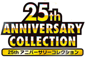 25th Anniversary Collection Set Icon