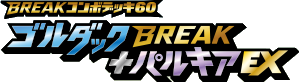 Break Combo Deck - Golduck BREAK & Palkia EX