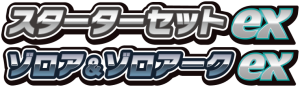 S/M (SM) Promos