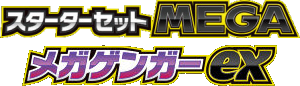 S/M (SM) Promos