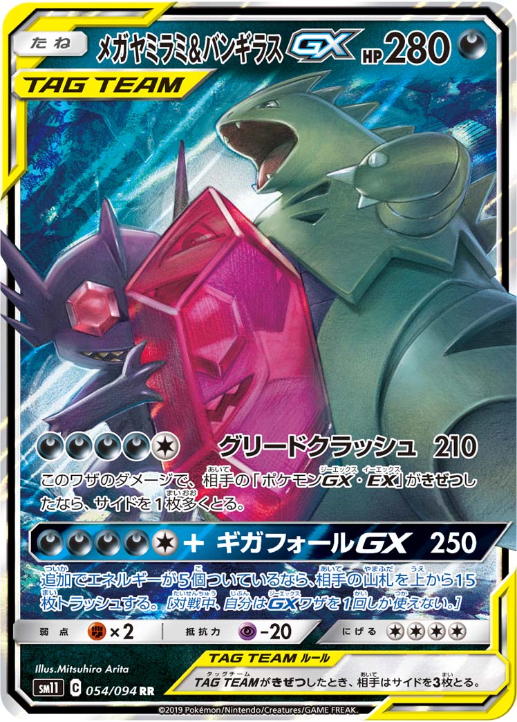 Aerodactyl GX #100 Prices, Pokemon Japanese Miracle Twin