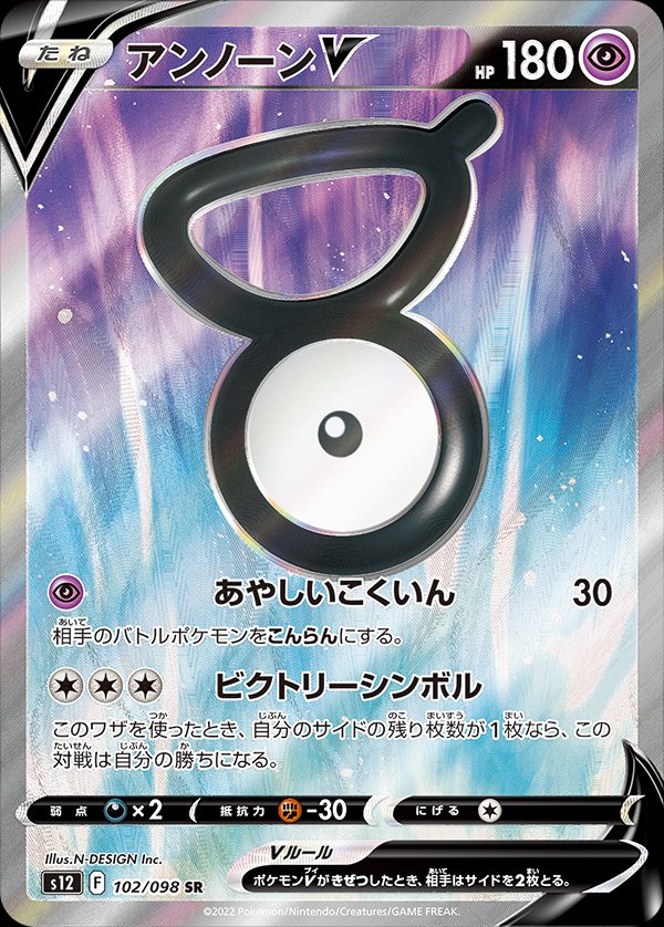Unown A - Diamond & Pearl #65 Pokemon Card