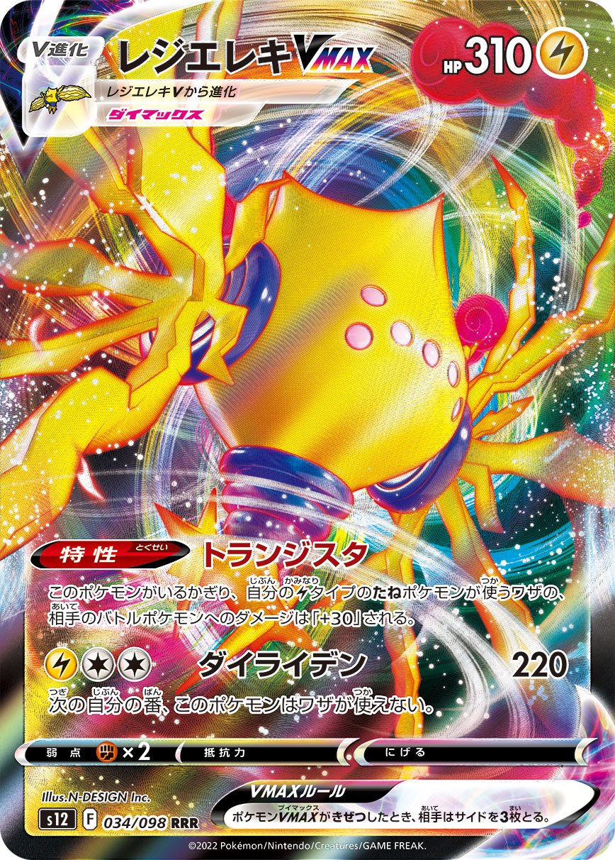 Pikachu Vmax (Full Art) - PSA 9 - Lost Origin – Game Grove