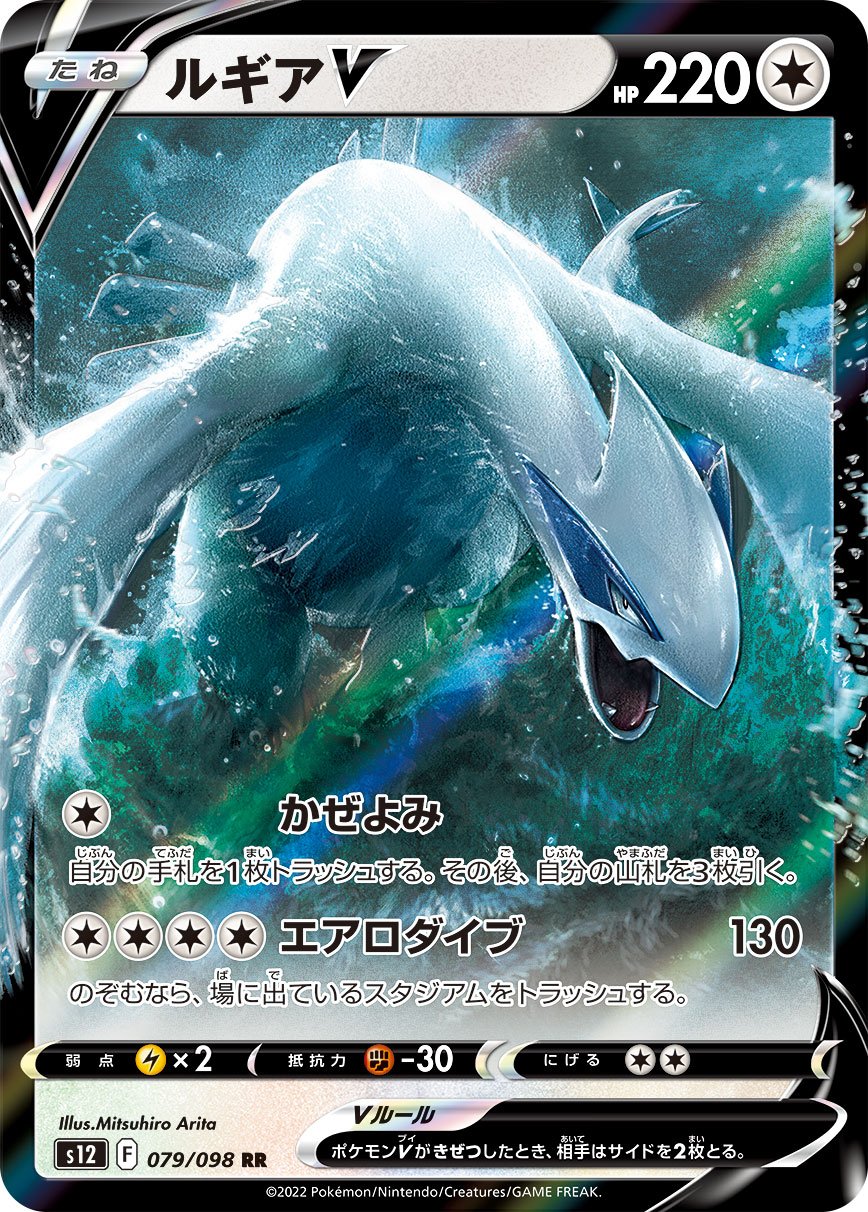 Lugia Pokemon Clear Card The Power of Us Movie Nintendo Japanese From Japan  F/S