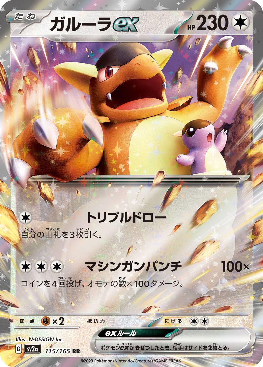 Pokémon TCG Reveals Pokémon Card 151: Golem & Kangaskhan