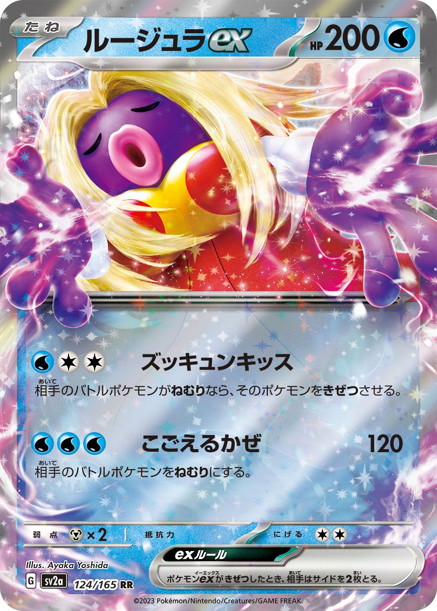 Alakazam ex 2023 Pokemon Scarlet and Violet 151 #188