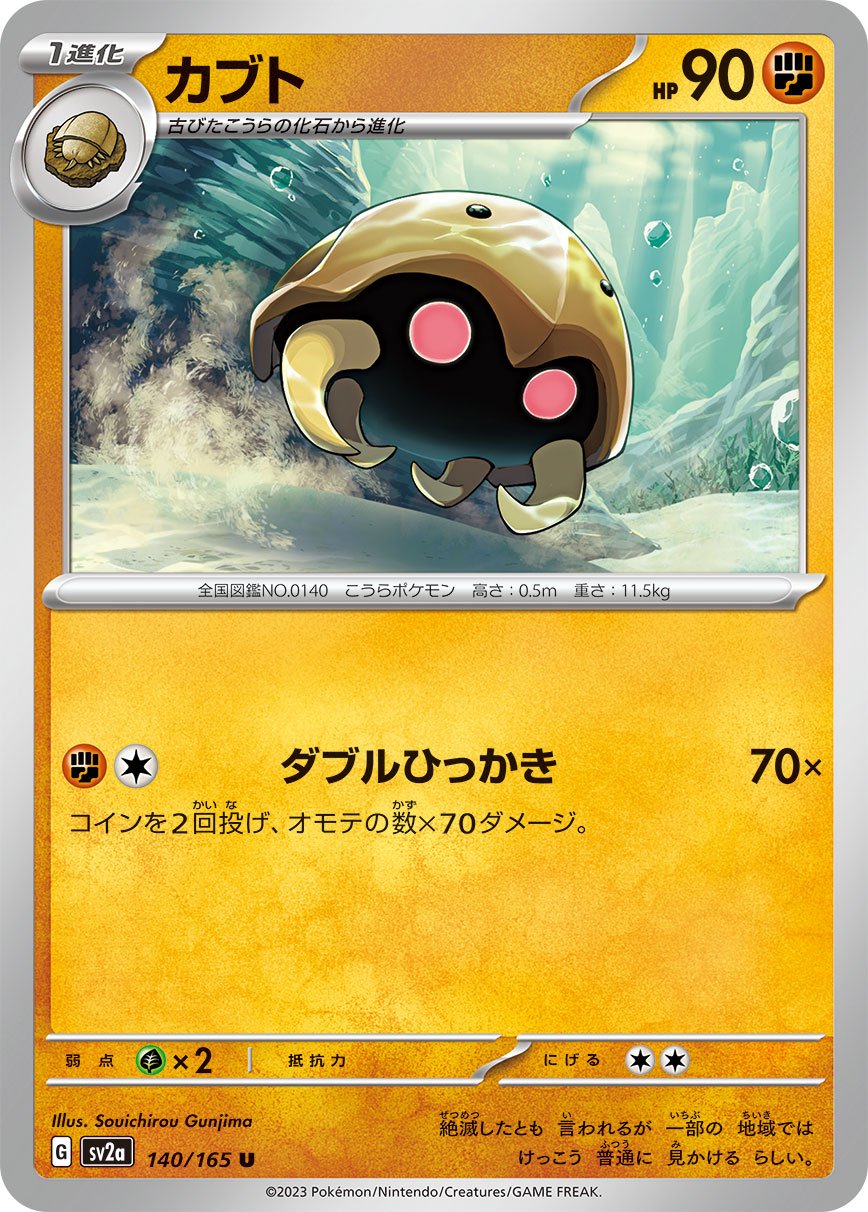 Giratina TCG Lv.55 Pokemon Card Game Japanese Japan Nintendo Anime F/S