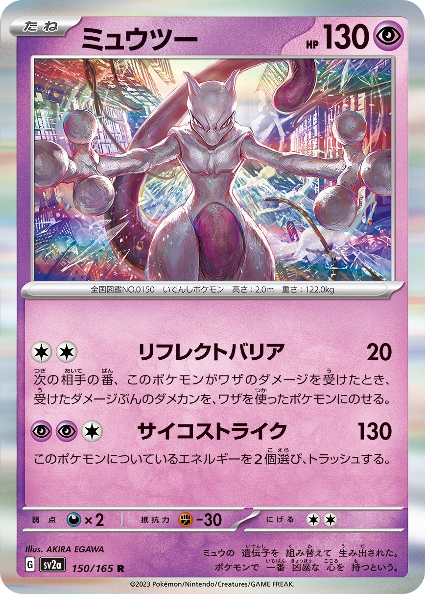 Mewtwo LV.X (Legends Awakened 144/146) – TCG Collector