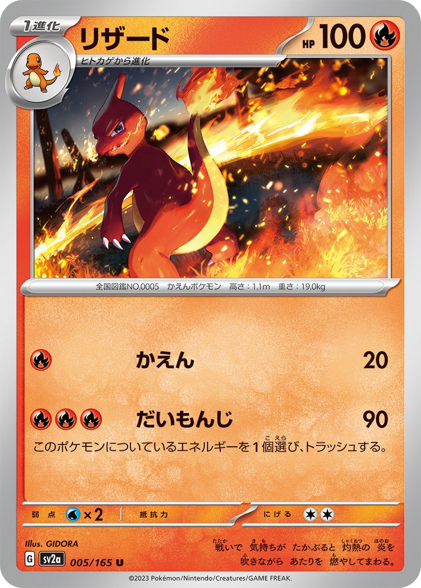 Charizard ex - Pokemon 151 #185 Pokemon Card