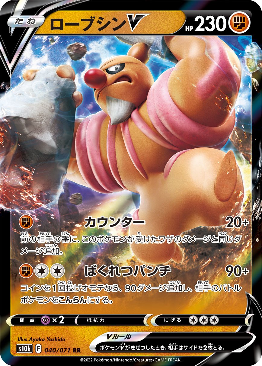 My golden lure module Pokémon card : r/pokemoncards