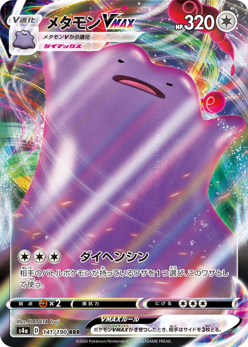 Ditto DS 40  Pokemon TCG POK Cards