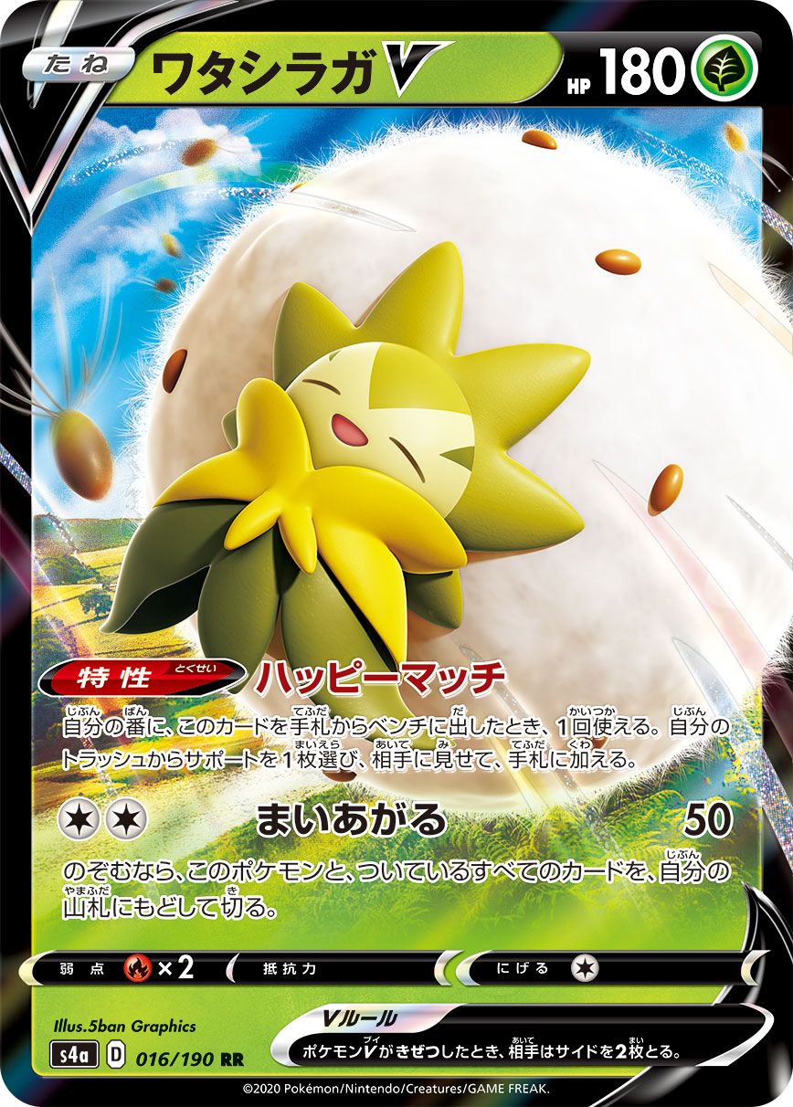 Pokemon Card Sword & Shield “Zacian V” s4a 137 RR Shiny Star V