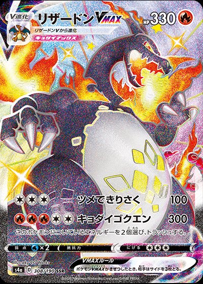Animes 308: Pokémons Tipo: Dragão