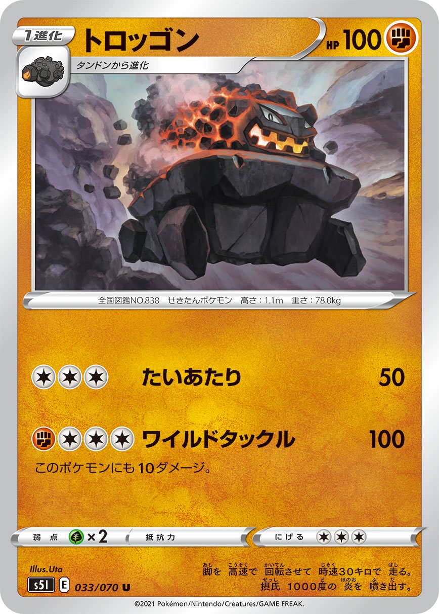 Tapu Koko GX #32 Prices  Pokemon Japanese GX Battle Boost