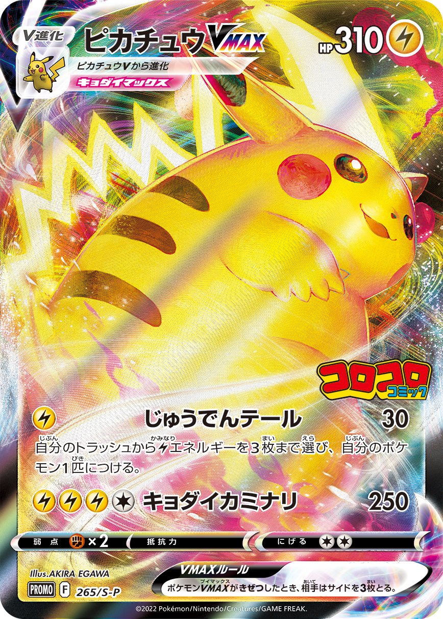Shiny Eevee Pikachu Ash Vmax Gaming Shining Gx Ex M Mega Ultra 