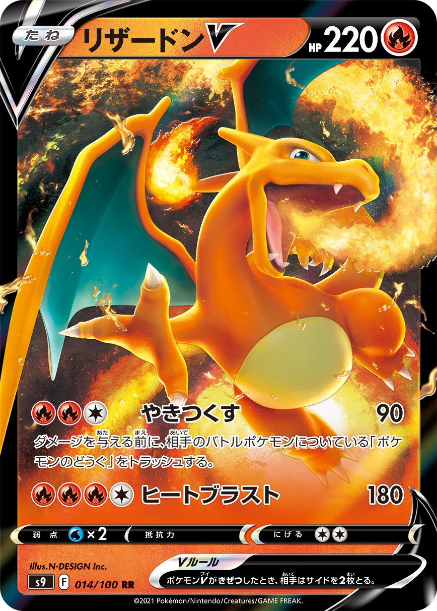 First Look At Shaymin V-Star From Pokémon TCG Japan: Star Birth